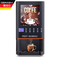 德玛仕(DEMASHI)速溶咖啡机商用全自动四料缸10键4冷4热+冷热水SML-F604S[工程升级款].