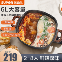 苏泊尔(SUPOR)多用途锅电火锅家用 多功能电热锅电煮锅6L/升大容量麦饭石色不粘锅鸳鸯火锅锅H3232FK609Y
