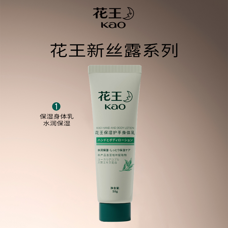 花王(KAO)新丝露系列护手霜礼盒高清大图