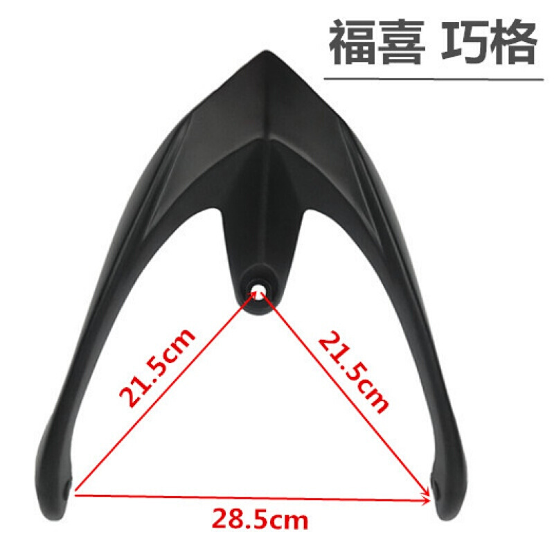 电动车摩托车改装尾翼RSZ鬼火尾翼巧格福喜尾翼铝合金后货架专用福喜新款(铝合金)圆尾