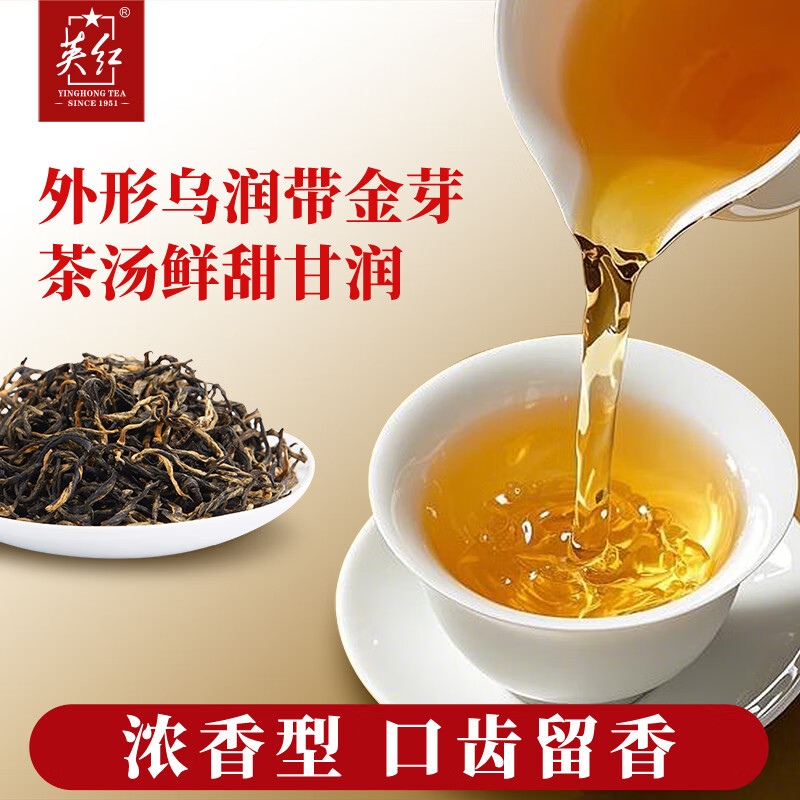 英红牌红茶英红九号浓香型有机茶2025年新茶春茶罐装250g(影)高清大图