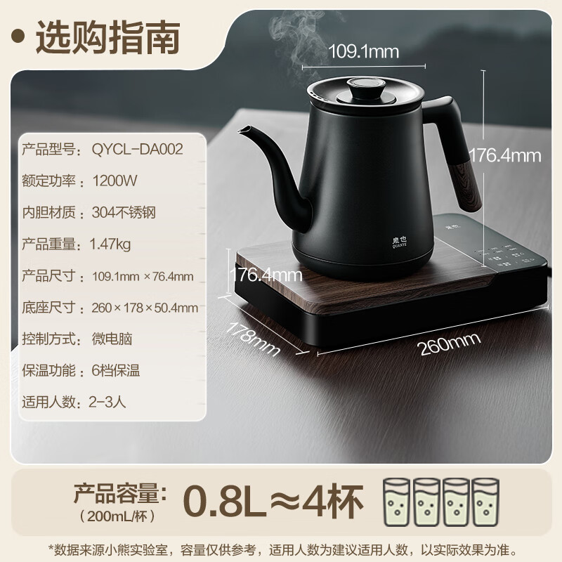 小熊(Bear)电热水壶自动上水电茶壶烧水壶办公会客煮茶 送礼QYCL-DA002高清大图