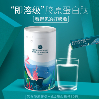 爱禧氏 小分子水解纯海洋鱼胶原低聚肽粉180g*3桶正品甜橙复合果饮液态饮深海鱼皮胶原蛋白肽精华粉男女学生成人孕妇哺乳期