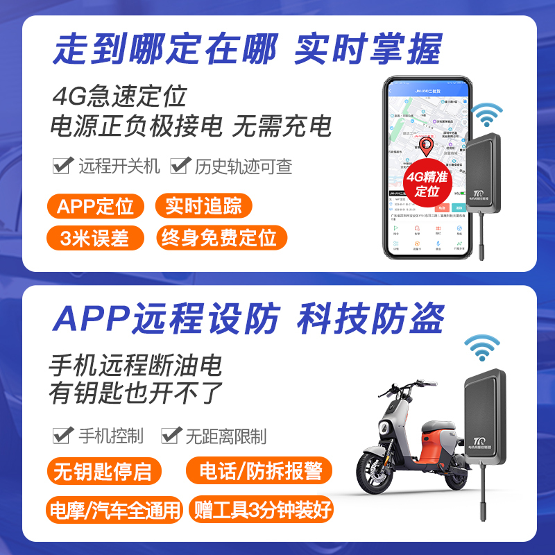 途强卫星北斗电动车gps定位器防盗车载远程追踪神器电瓶车摩托汽车定仪追跟神器