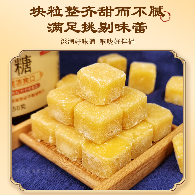 北京同仁堂梨膏糖250g*1高清大图