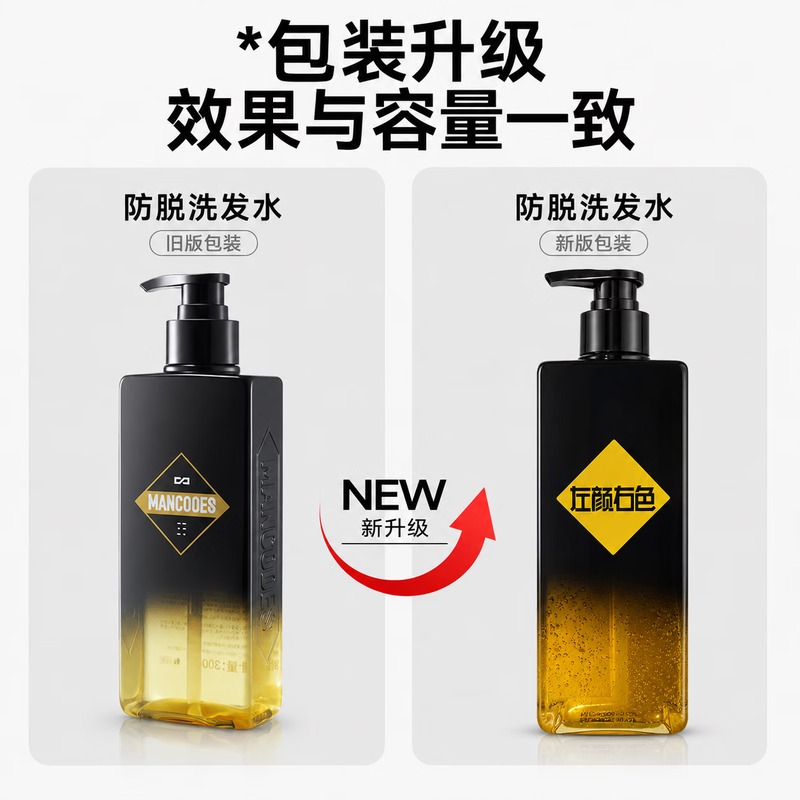 左颜右色 MANCODES防脱洗发露300ml_