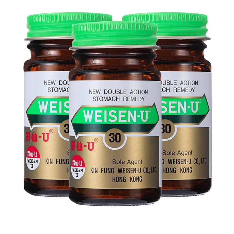 【3盒装】香港直邮原装进口黄道益 港版胃仙u30粒/盒 舒缓肠胃不适