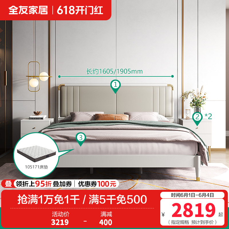 【抢】全友家居 现代轻奢软包鎏金床 1.5米1.8米实木边框架子床卧室家用 126901 【银白灰B丨欧皮】床+床头柜*2+171床垫 1.8米