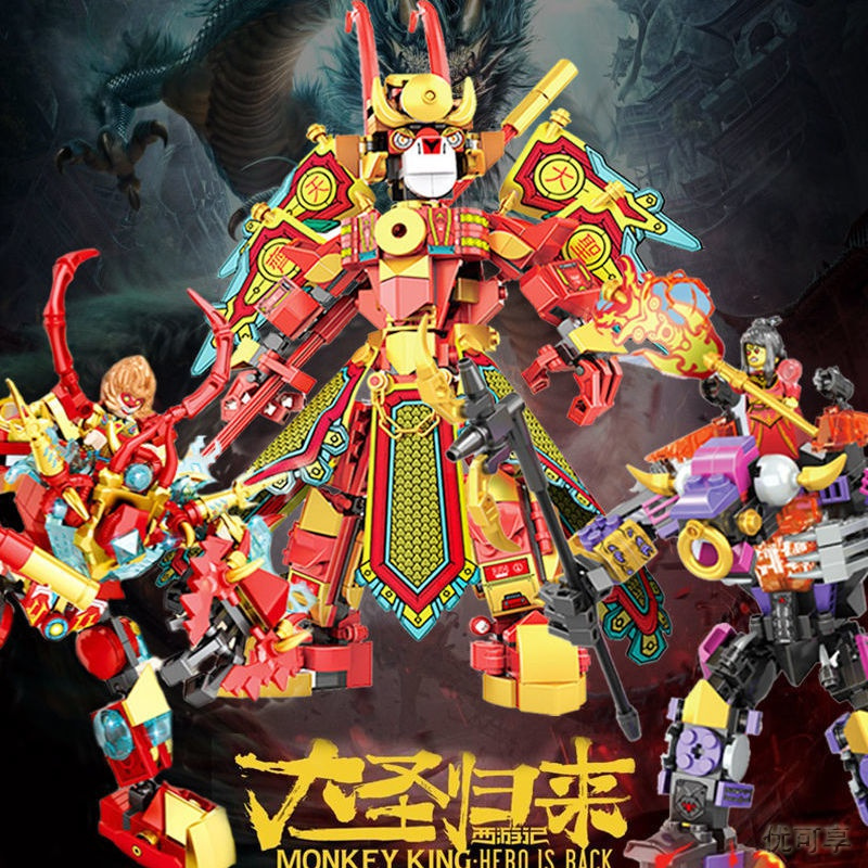兼容乐高积木西游记孙悟空齐天大圣人仔拼装积木玩具儿童模型视频
