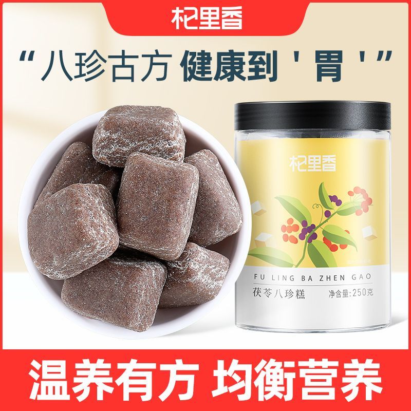 杞里香茯苓八珍糕250g芡实茯苓山楂鸡内金山药薏仁莲子麦芽高清大图