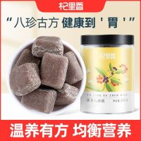 杞里香茯苓八珍糕250g芡实茯苓山楂鸡内金山药薏仁莲子麦芽