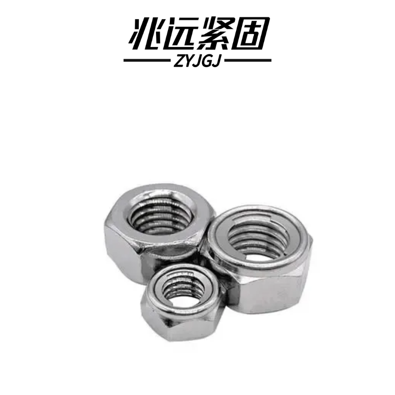 兆远紧固 全金属六角锁紧螺母(个)(M16)