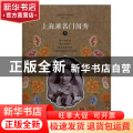 上海滩名门闺秀:叁