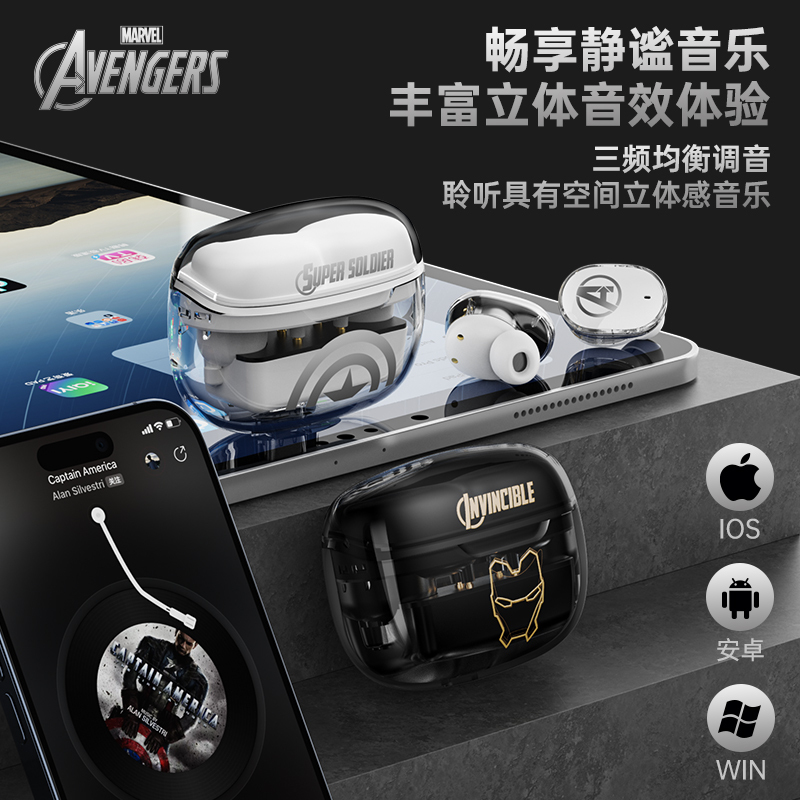 [线下]SC-漫威MR29无线蓝牙耳机成品-黑色钢铁侠