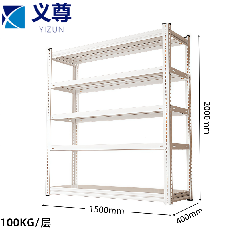 义尊 货架 1500*400*2000mm(100KG) 组高清大图