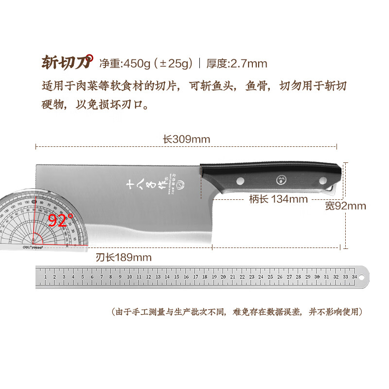 十八子作锦锐斩切刀SL2322-AB高清大图