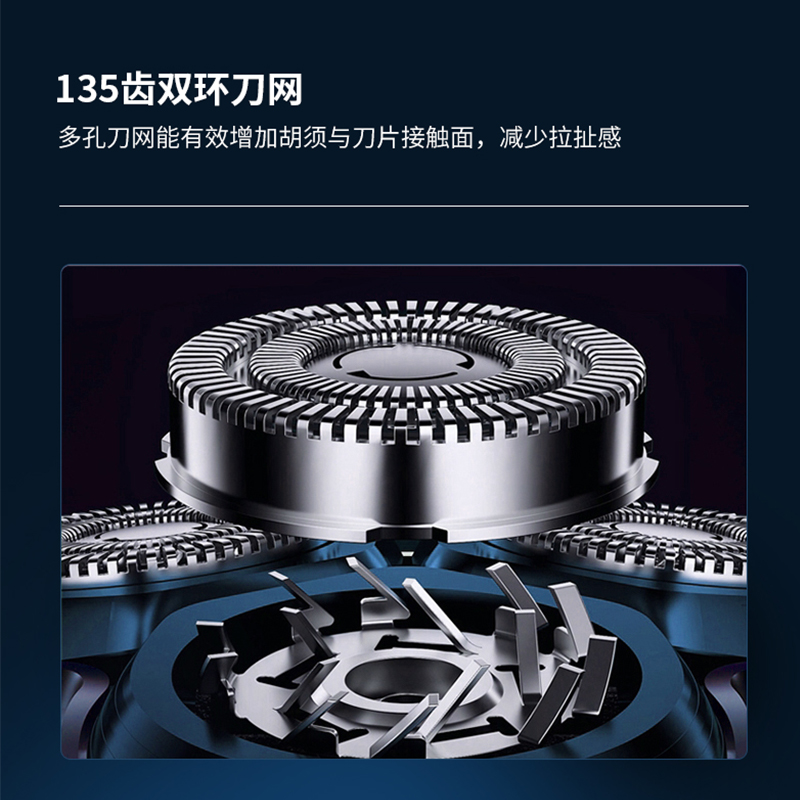 西屋WESTINGHOUSE 电动剃须刀 R305高清大图