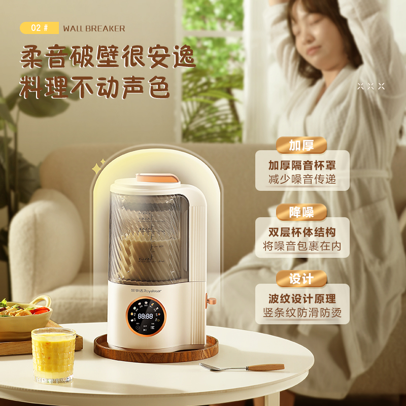 荣事达(Royalstar)破壁机家用豆浆机加热多功能低音降噪榨汁机料理机绞肉机婴儿辅食机RZ-625A