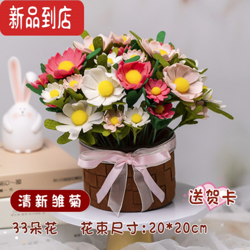 真智力 母亲节手工diy不织布免剪仿真花盆栽感恩礼物装饰花束材料包 清新雏菊盆栽(材料包)仿真食物