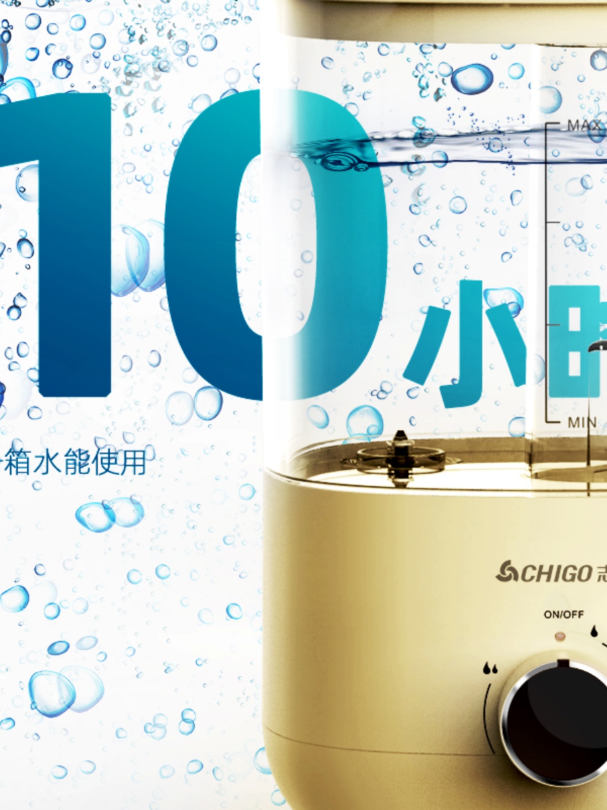 志高静音家用便携大容量水箱超声波加湿器(机械款)LP-2111A高清大图