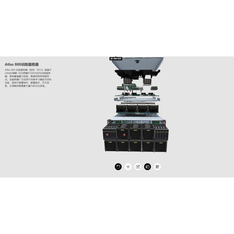 华为(HUAWEI)Atlas 800 (Model 3010)(12*3.5 inch/25*2.5 inch HDDs)