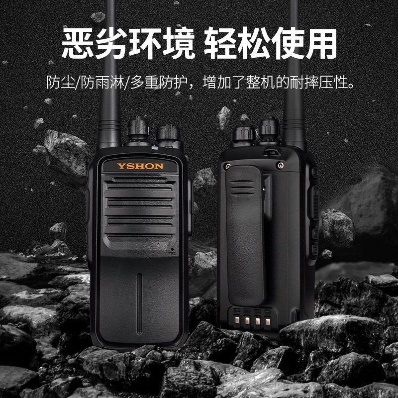易信(YSHON)LS-V91专业对讲机大功率新升级一键复制调频坚固抗摔民用商用户外对讲手台 黑色