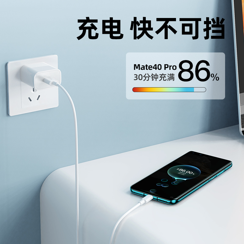 [2条装]邻家type-c数据线快充华为充电线适用于p30p40mate荣耀9nova7pro小米vivo手机