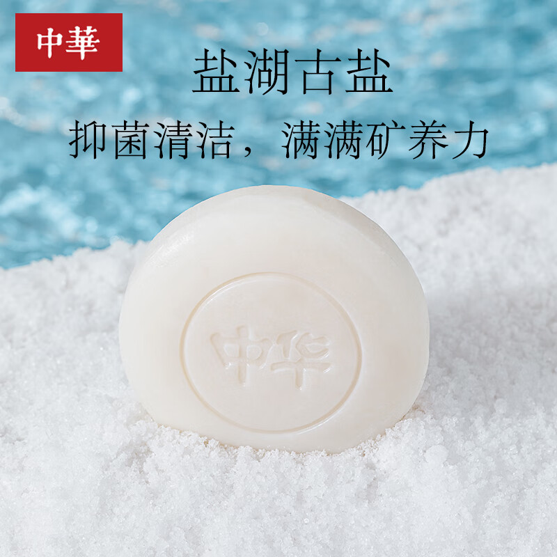 中华香皂檀香洗发皂150g 清洁控油洗发水天然精油洗发皂高清大图