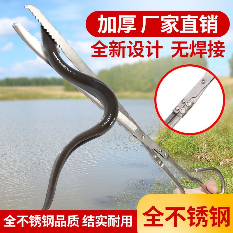 不锈钢黄鳝夹子捕泥鳅鳝鱼钳防滑抓龙虾螃蟹多功能控鱼器赶海神器 加厚镀锌款54cm黄鳝夹