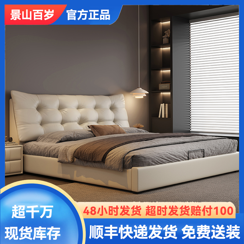 真皮大床 高档大气1.8米主卧室轻奢软床 1.5米小户型简约家用单人床 高档舒适双人床(多色可选 拍下请备注)