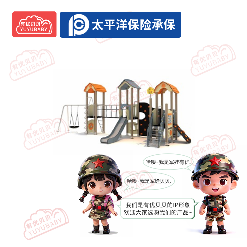 有优贝贝(YUYUBABY)幼儿园儿童户外玩具游乐设施户外大型滑滑梯稚童逐月-04高清大图