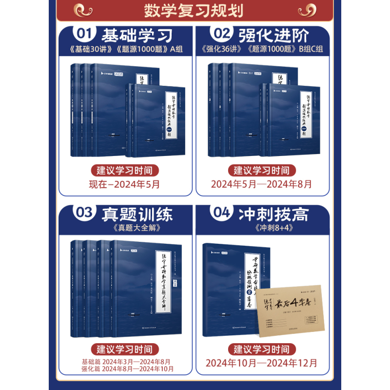 2025 数一 张宇全家桶[分批发货] [正版]店书课包张宇2025考研数学基础30讲25考研数学张宇基础300题强化3