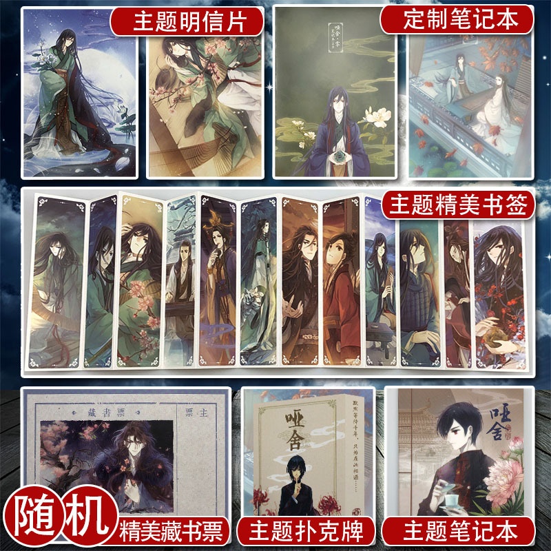 [正版]全6册哑舍新版全套 零(0)+1+2+3+4+5共6册秦失其鹿玄色古风玄幻知音漫客全集青春幻想文学哑舍漫画书周边高清大图