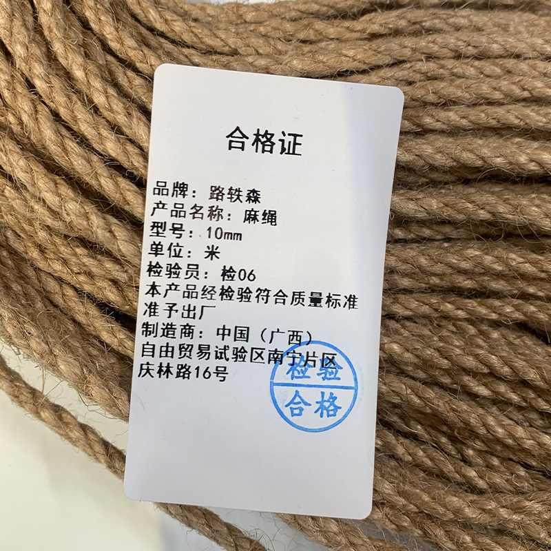 路轶森 麻绳 10mm 米高清大图