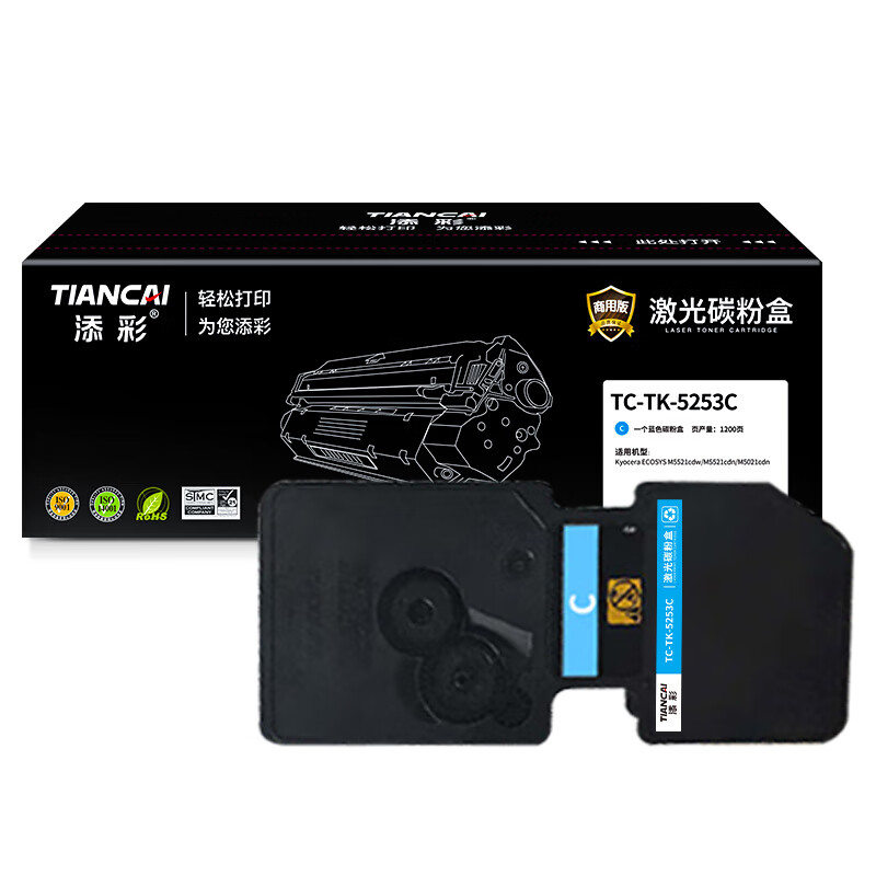 添彩TC-TK-5253C蓝色激光碳粉盒适用京瓷Kyocera ECOSYS M5521cdw/M5521cdn墨粉盒高清大图