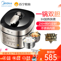 美的 电压力锅 MY-HS5059P 5L IH电磁加热 一锅双胆 大火力 太空银 电压力锅压饭饭煲