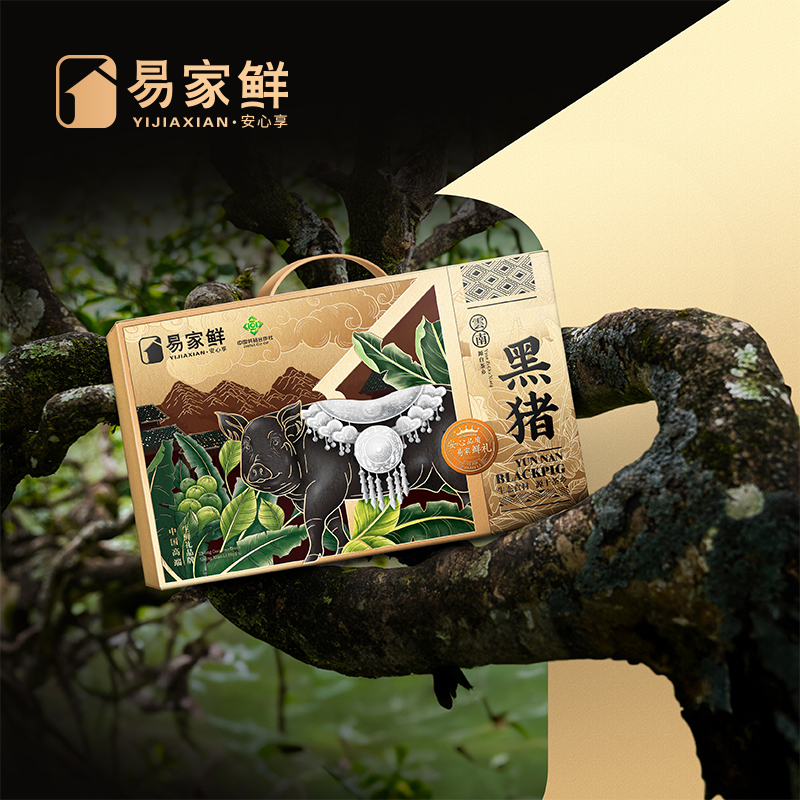 易家鲜 黑毛猪生鲜礼盒498型高清大图