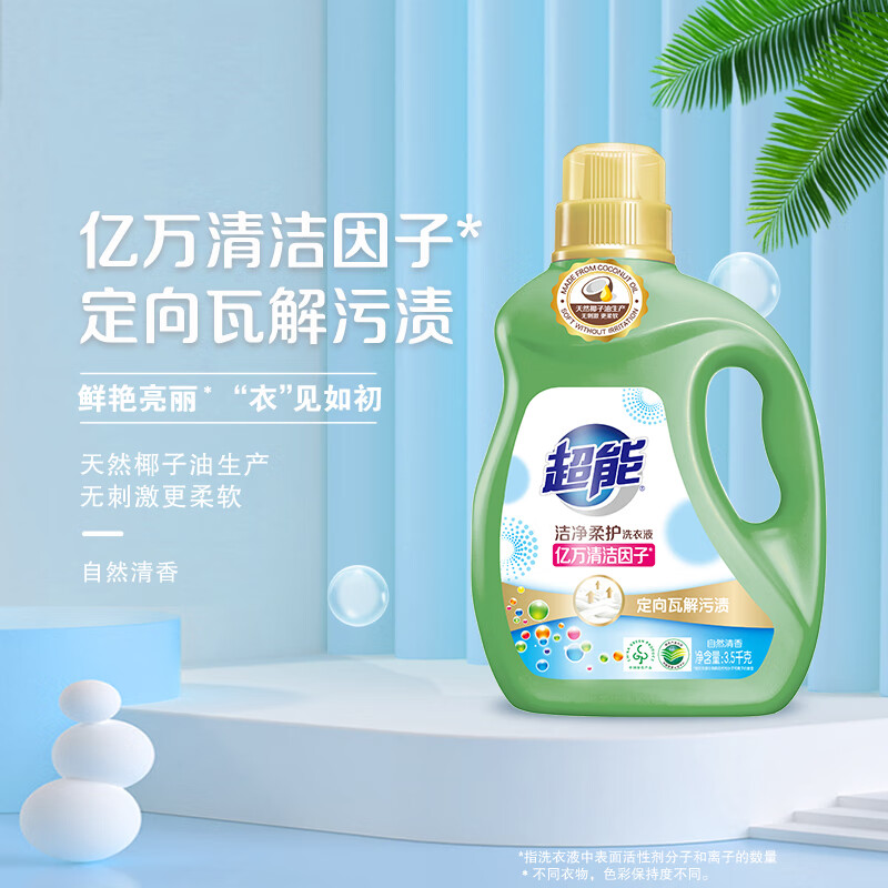 超能 植翠低泡洗衣液(鲜艳亮丽)3.5kg(新老包装随机发货)