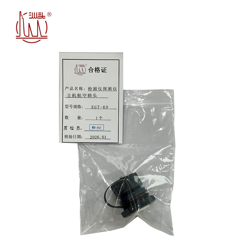 汕头 检测仪探测仪主机航空插头 EGT-60 /个高清大图
