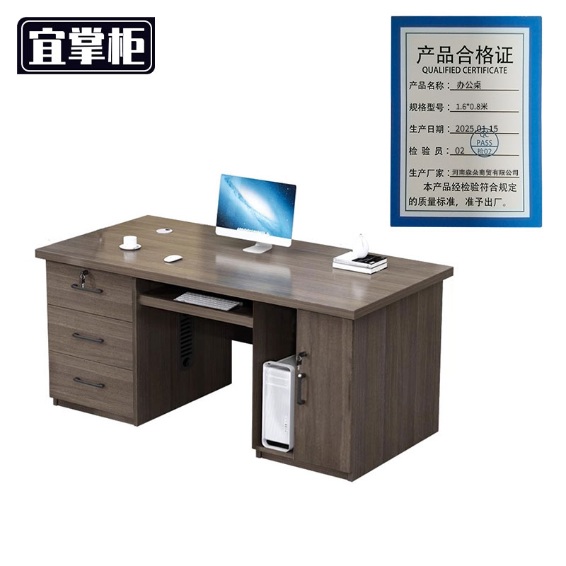 宜掌柜办公桌1.6*0.8米张高清大图