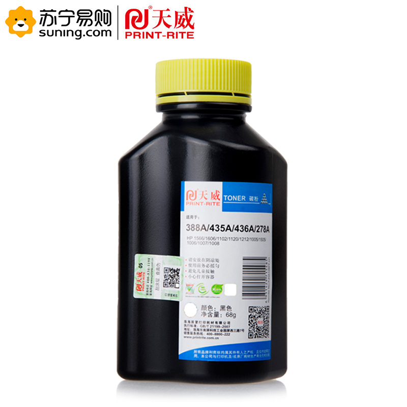 天威 CC388A 标准碳粉 单个装