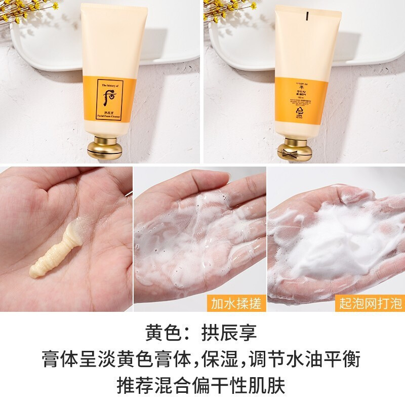 [送起泡网]Whoo后 拱辰享气韵生泡沫洁面膏180ml 洗面奶女洁面乳 深层清洁 各种肤质 通用