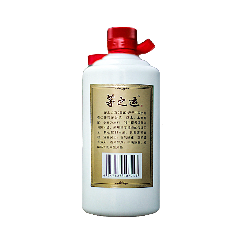 贵州董事长酒 茅之运·典藏 53度酱香型白酒 单瓶装