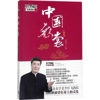 中国衣裳 李任飞 著 经管、励志 文轩网
