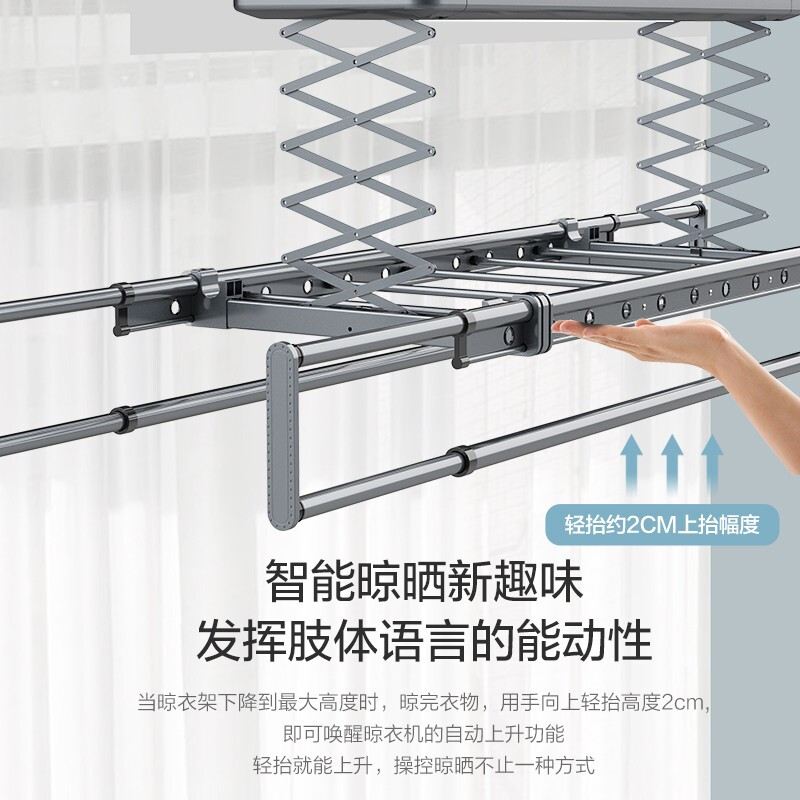 四季沐歌(MICOE) M-HY901F-GG 电动晾衣架智能无线遥控升降阳台晾衣机四杆伸缩晾衣杆大屏LED照明高清大图