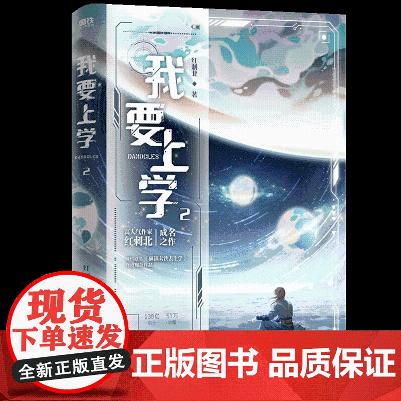 我要上学(2) 中国友谊出版社高清大图