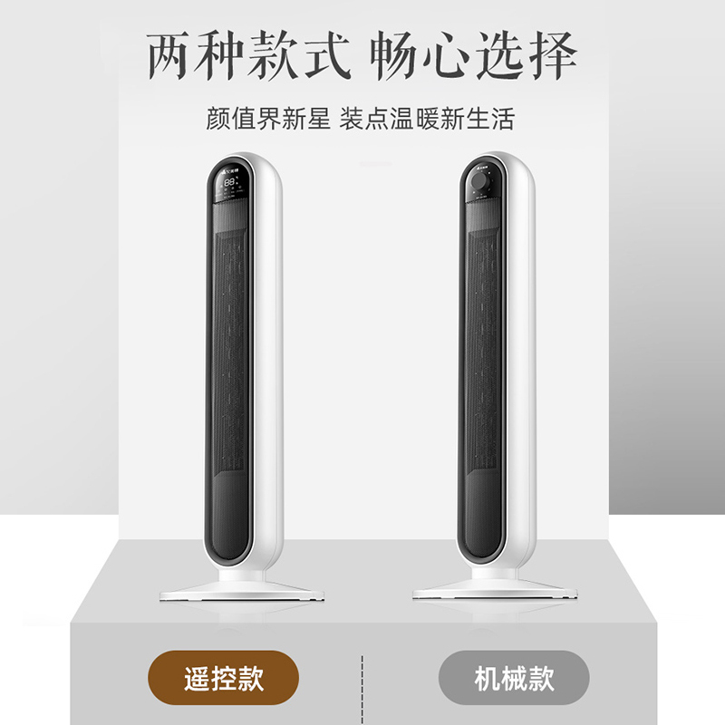 艾美特(AIRMATE)家用取暖器暖风机电暖器遥控定时节能大功率2800W低噪摇头速热风机电暖气片 WP28-R9遥控款高清大图