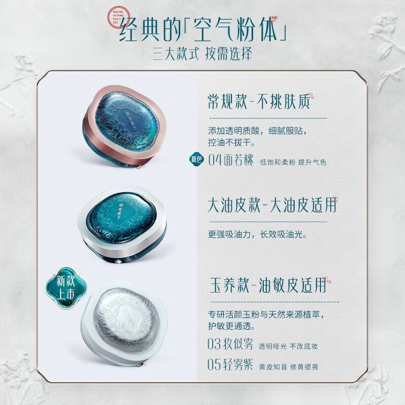 花西子玉女桃花轻蜜粉(玉养款-香粉盒版)05轻雾紫高清大图