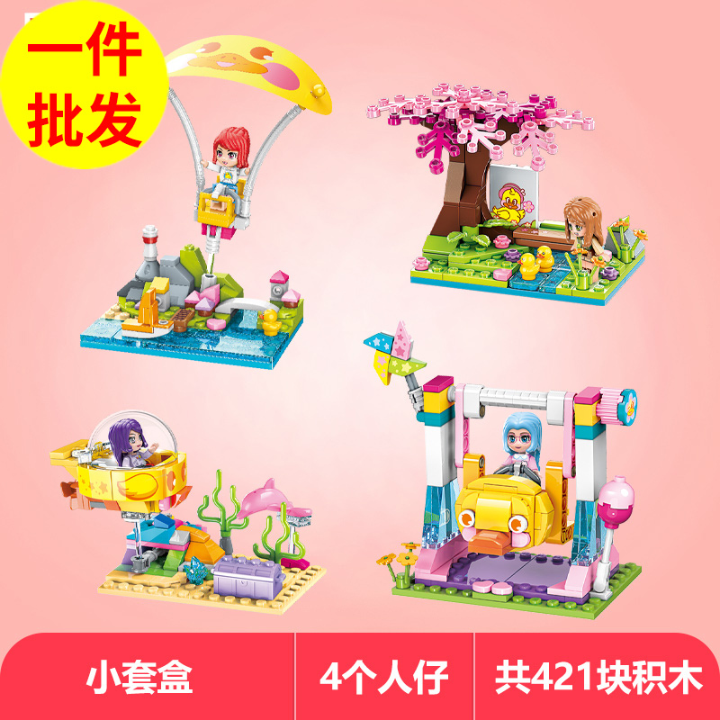积木31011雪莉甜心鸭兼容别墅女孩益智拼插儿童玩具礼物