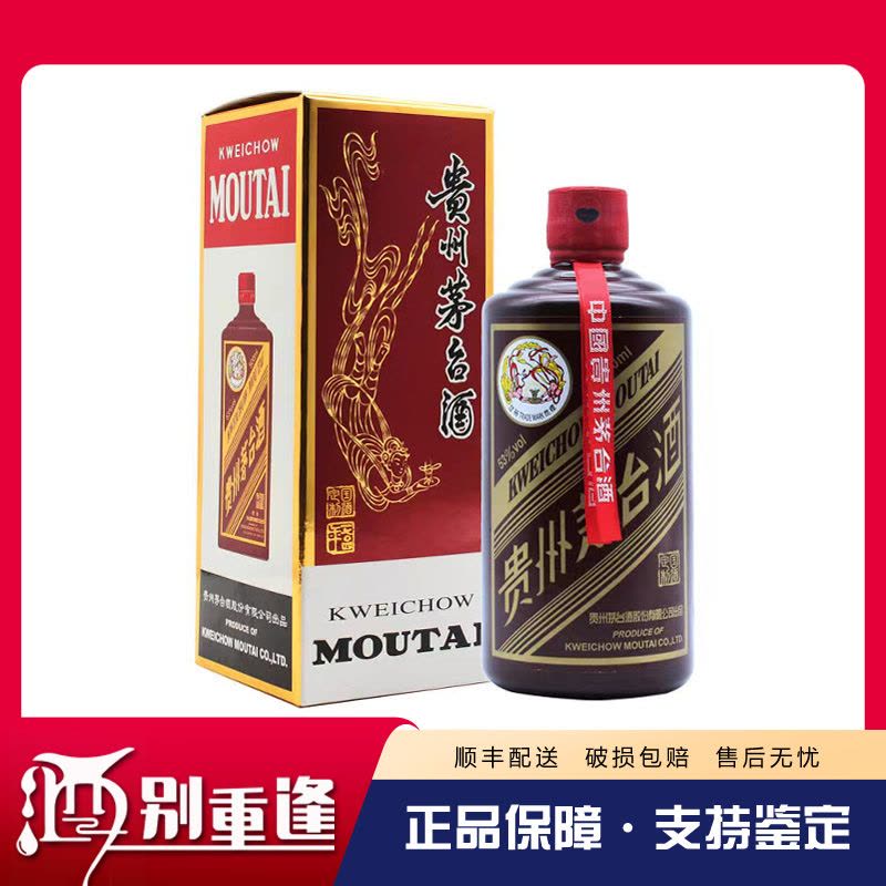 [酒别重逢]贵州茅台酒 定制酱樽53度500ml 酱色 酱香型白酒 单瓶装图片